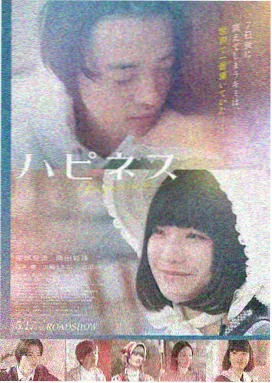 第七个晴天电影海报