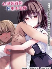 长安小饭馆漫画海报