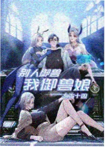 星海旅人番剧海报